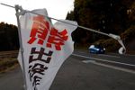 Imagen de Capturan a un oso en Japón tras dos días con casi 100 escuelas cerradas